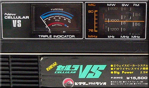 ［ビンテージラジオ］ビクター★セルラVS F-230ポータブルラジオ*動作OK ビンテージラジオ］ビクター☆セルラVS F-230ポータブルラジオ