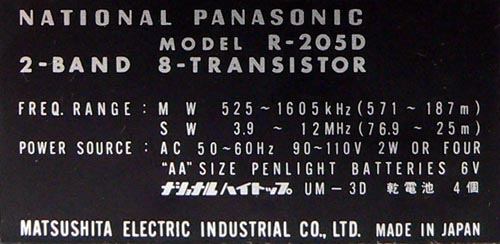 NATIONAL PANASONIC MODEL R-205D�i�V���o�[ �u���[�j
