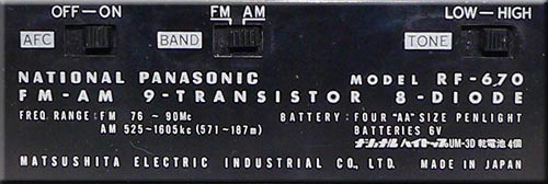 National World boy GO(MODEL RF-670)FM/AM 2BAND RADIO 