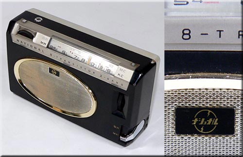 NATIONAL MODEL T-26 MW/SW 2BAND RADIO