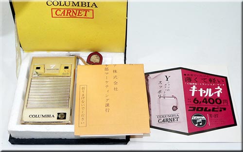 COLUMBIA MODEL T-27 AM RADIO