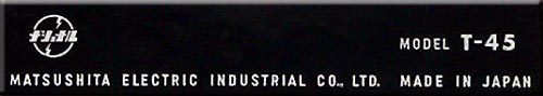 MATSUSHITA MODEL T-45 MW/SW 2BAND RADIO