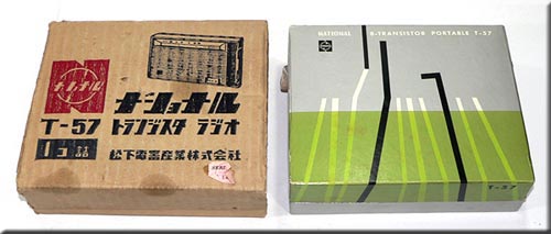 MATSUSHITA MODEL T-57 MW RADIO