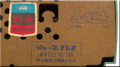 SHARP MODEL UC-105 MW/SW 2BAND RADIO