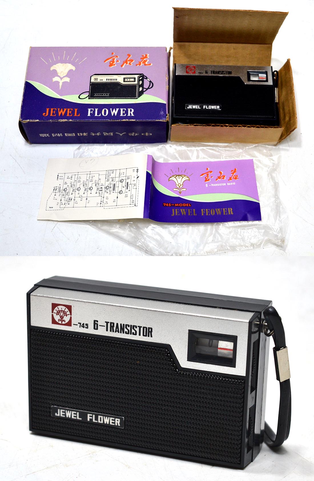 JEWEL FLOWER MODEL 745 AM RADIO