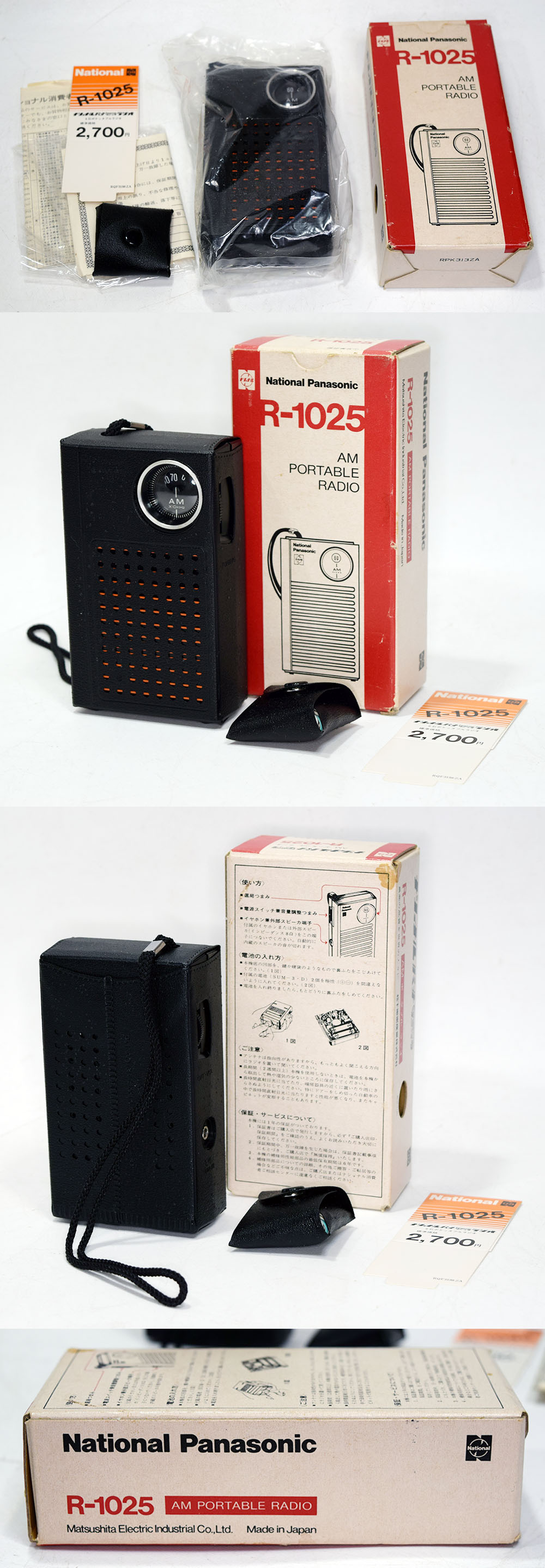 National  Panasonic MODEL R-1025