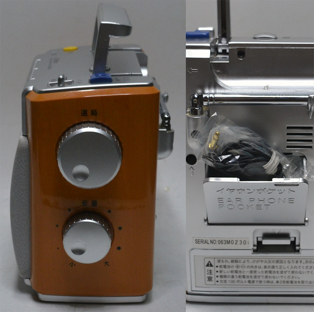 Victor RA-H55 FM/AM 2BAND RADIO