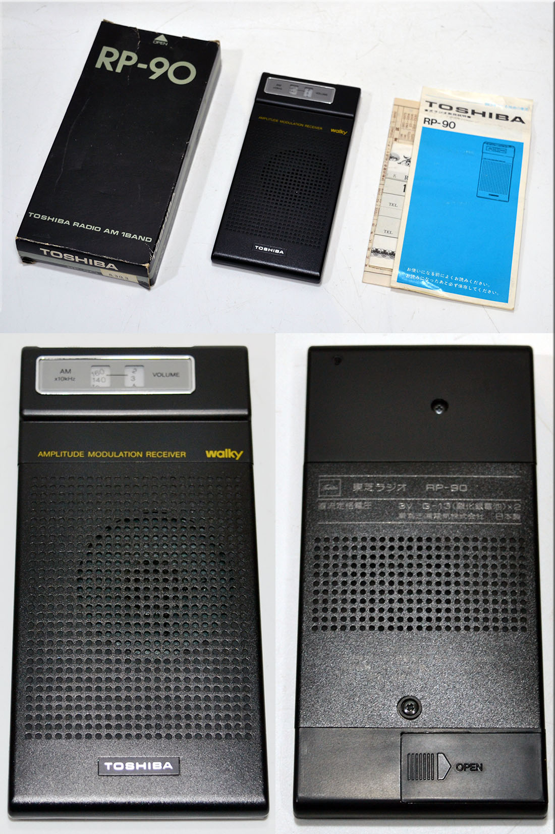 TOSHIBA MODEL RP-90 AM RADIO