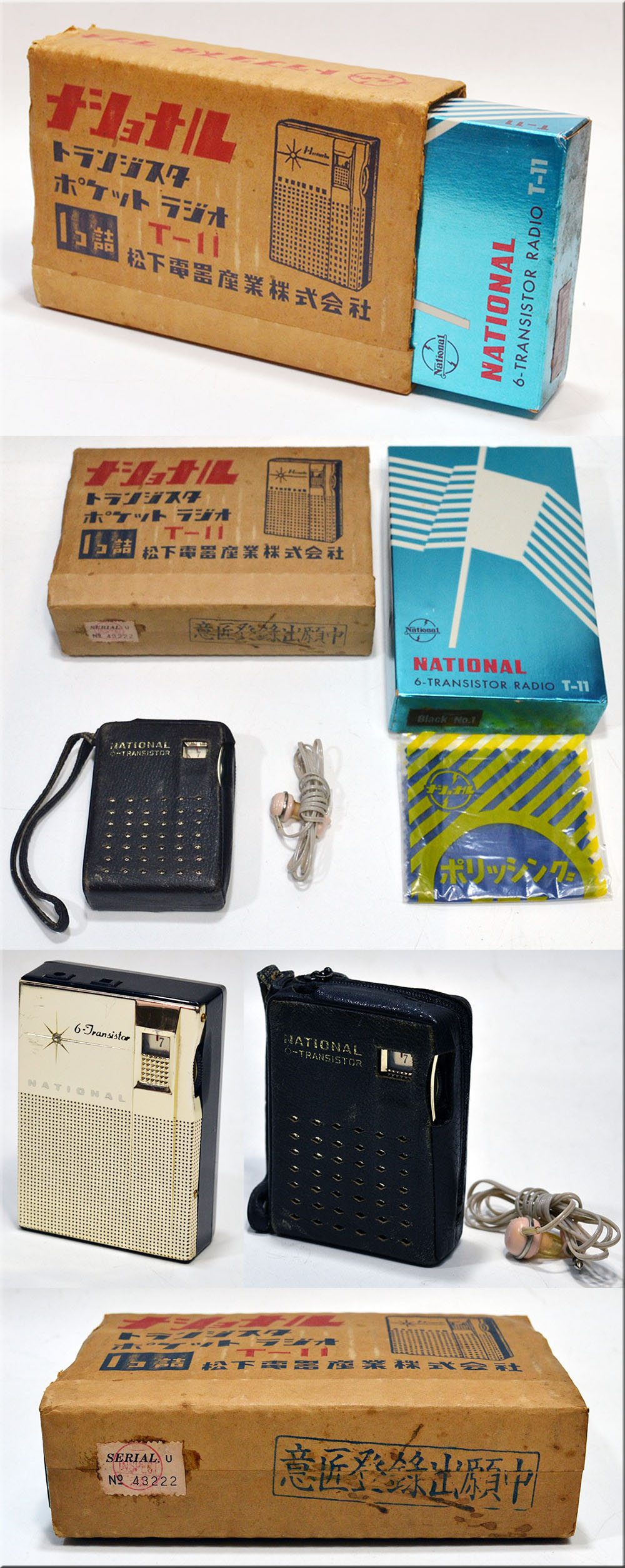 NATIONAL MODEL T-11 AM RADIO