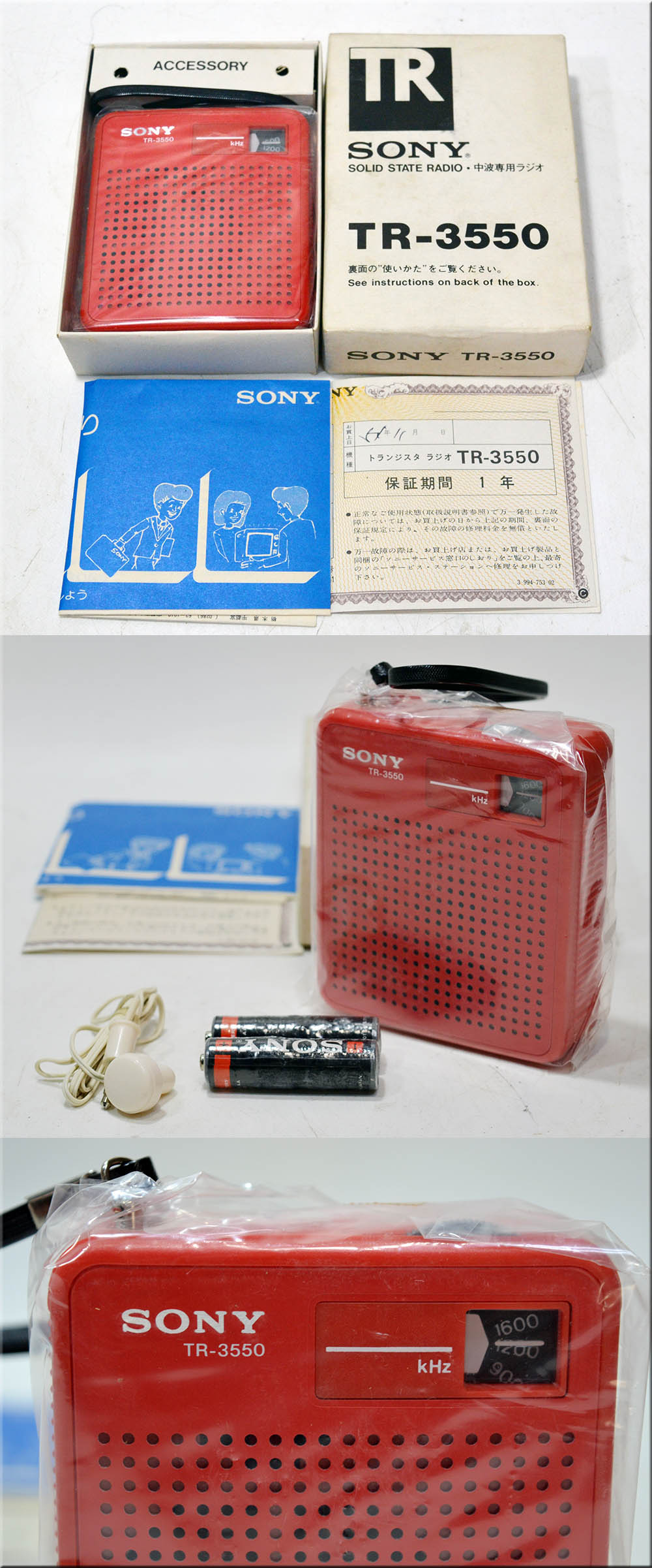 SONY MODEL TR-3550 RADIO