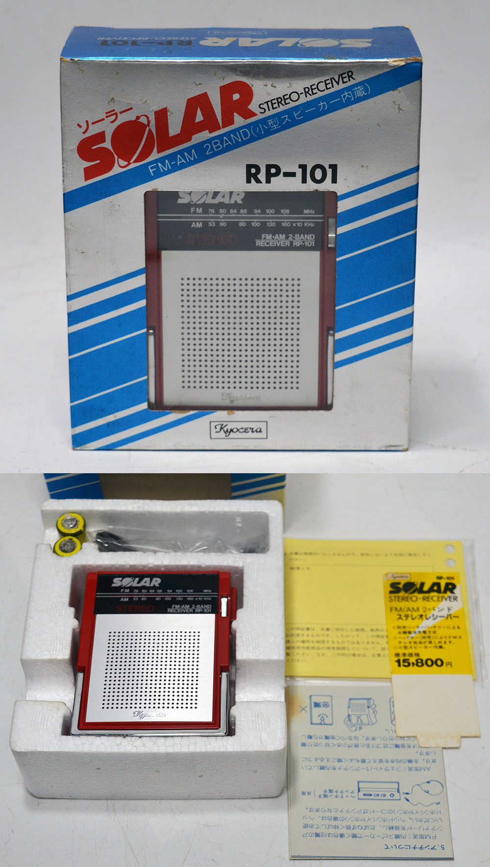 Kyocela SOLAR STEREO-RECEIVER RP-101 AM/FM 2BAND RADIO