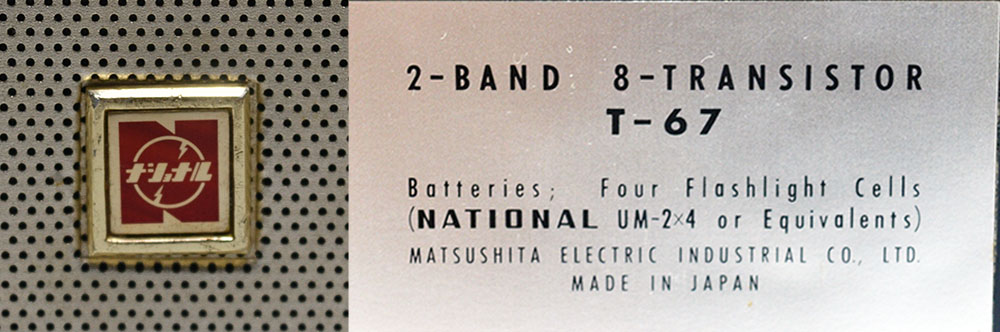 NATIONAL MODEL T-67