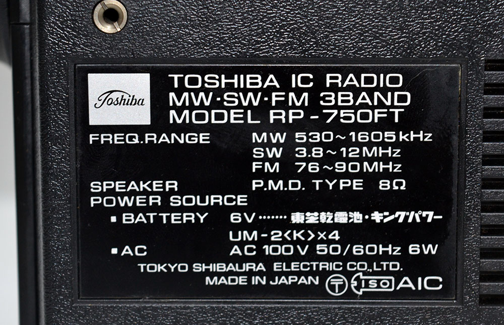 TOSHIBA SOUND 750FT(MODEL RP-750FT) MW/SW/FM 3BAND RADIO