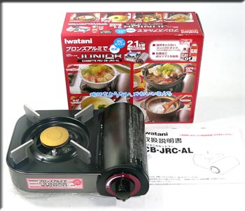 CASSETTE FEU CB-JRC-AL