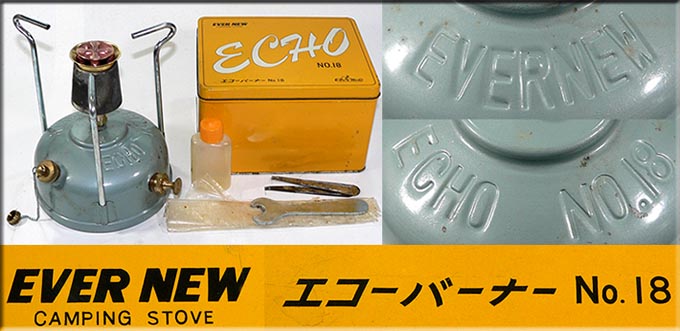 EVER NEW CAMPING STOVE echo No.18