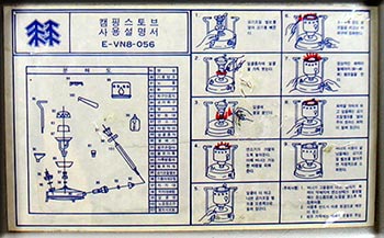 KOLON SPORT E-VN8-056 KEROSENE STOVE