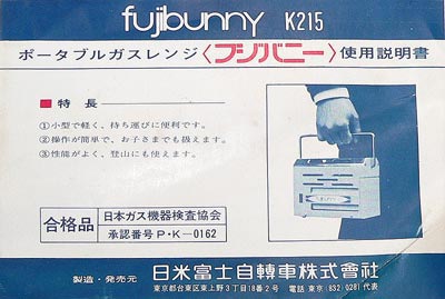 �t�W�o�j�[ K215 STOVE